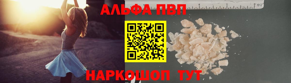 Славгород  Alfa_PVP Crystall  A PVP СК КРИС  APVP  Вход с VPN 