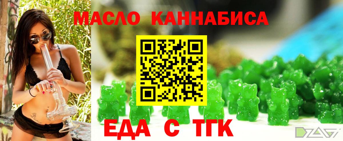 Canna-Cookies марихуана Славгород