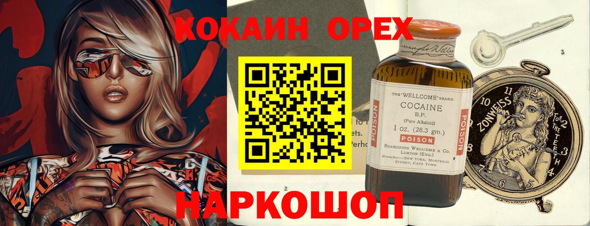 Славгород  Кокаин  Альфа ПВП СК кристаллы  Вход с VPN  Каннабис  Меф МЯУ МЯУ   Гашиш 