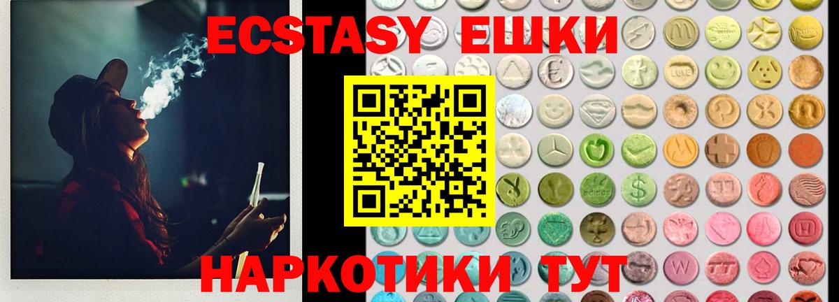 цены   Вход с VPN  Славгород  Экстази диски  Ecstasy 300 mg 
