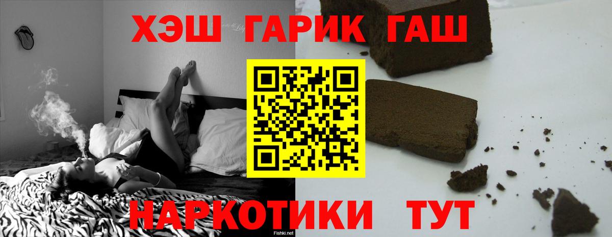 Гашиш Изолятор Славгород