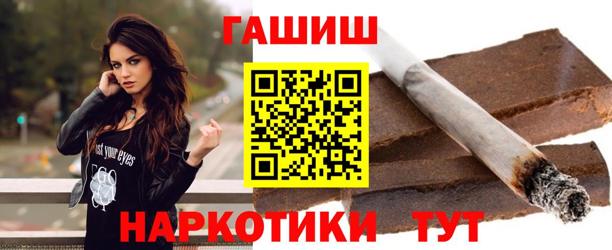 Славгород  ГАШИШ 40% ТГК  Гашиш  ГАШ гарик  Вход с VPN 