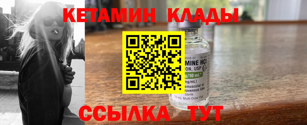 Славгород  Кетамин ketamine  Вход с VPN 
