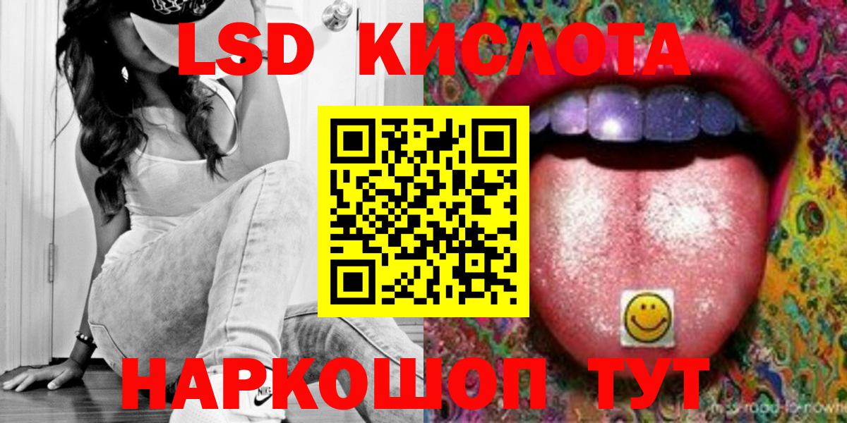 Славгород  Лсд 25 экстази ecstasy  Вход с VPN  ЛСД экстази кислота 