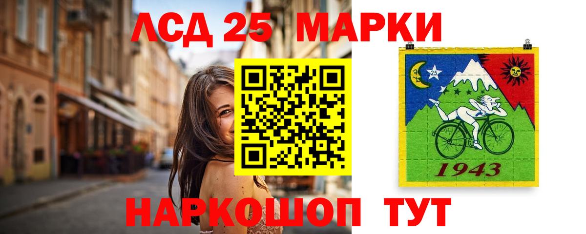 ЛСД экстази кислота Славгород