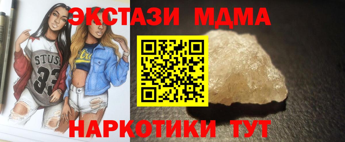 Славгород  MDMA кристаллы  Вход с VPN 