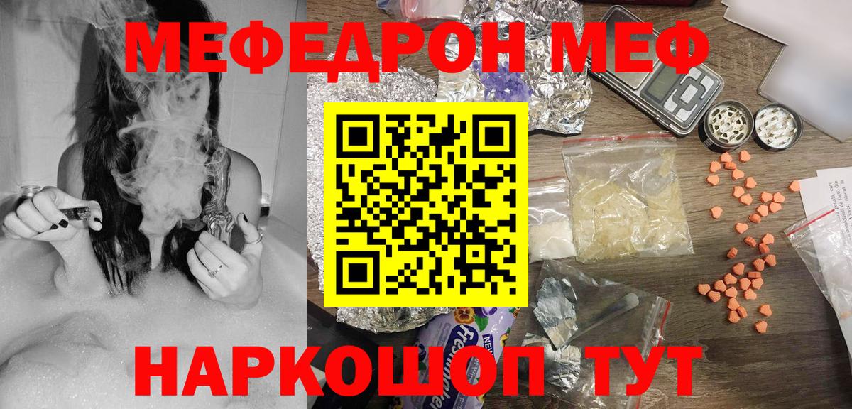 Меф мука Славгород