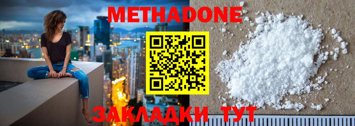 Славгород    как зайти  Вход с VPN  Метадон methadone 
