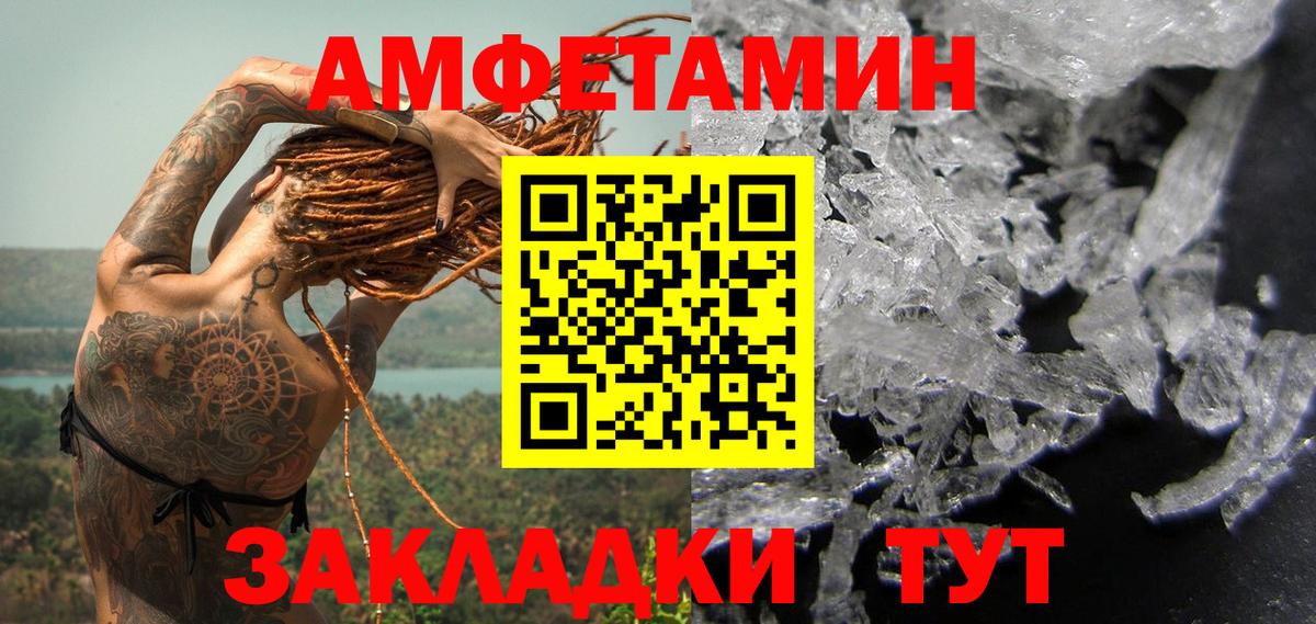 Метамфетамин пудра  Вход с VPN  Славгород  Метамфетамин пудра 