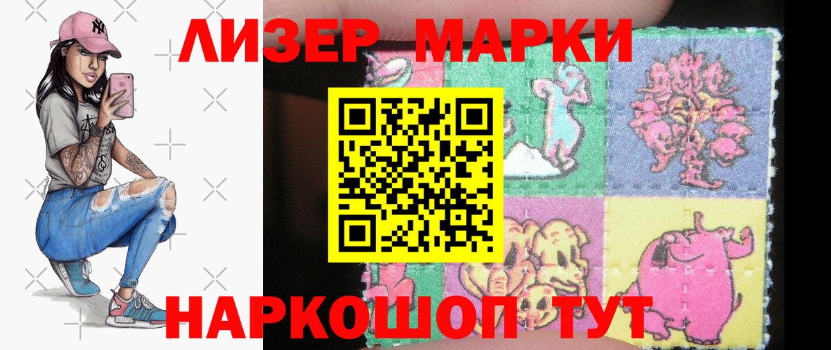 Славгород  цены   Вход с VPN  Марки N-bome 1500мкг  Марки N-bome 