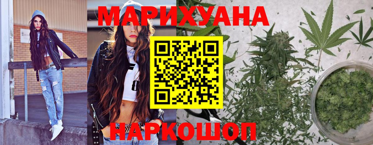 Канабис гибрид  Вход с VPN  Славгород  Бошки марихуана конопля 